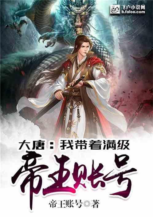 上仙有毒